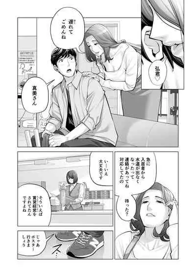 自治会の人妻はとてもHでした。2 地区センター職員 中原恵子編