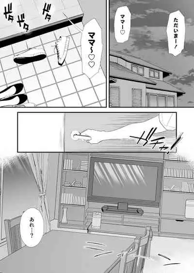 [Haitoku Sensei] Dono Mama ga Suki? ~Takahashi-ke no Baai~