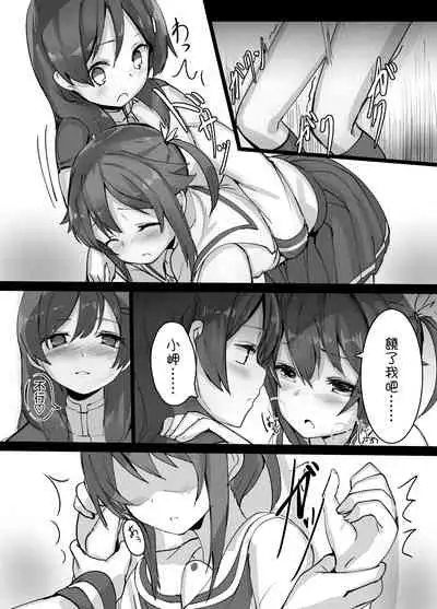 High School Freak III | 高校・怪人III