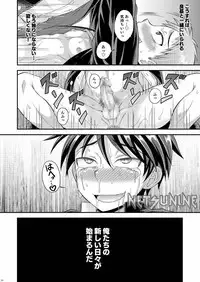 (Shota Scratch 22) [Datsuryoku Kenkyuukai (Kanbayashi Takaki)] UNBALANCE