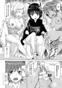 [Tanaka Decilitre] Kyouai Honey Trap [Digital]