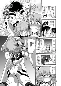 (C78) [Thirty Saver Street 2D Shooting (Various)] Second Soushingeki (Neon Genesis Evangelion)