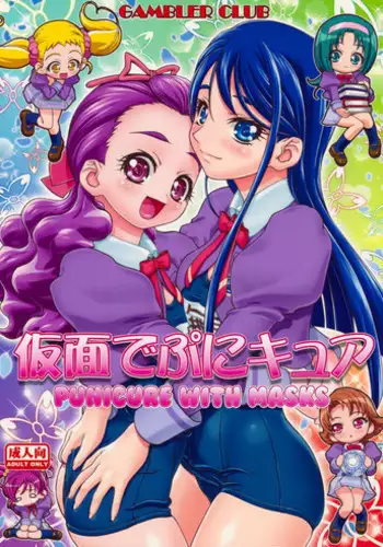 (C74) [Gambler Club (Kousaka Jun)] Kamen de Puni Cure (Yes! Precure5 Go Go!) [English] [Belldandy100] [Decensored]