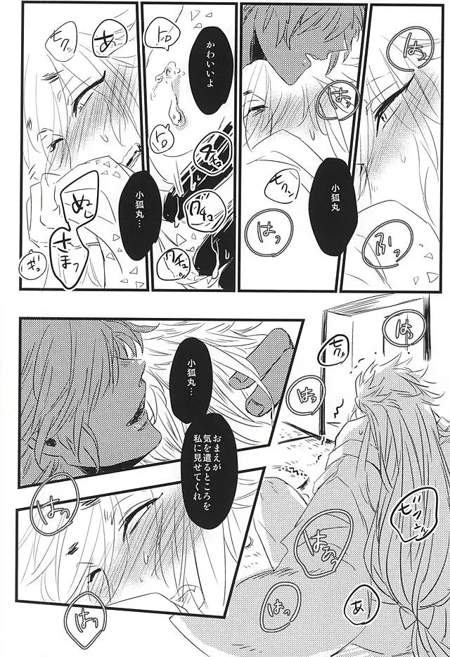 Furu Furu Yu