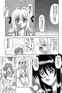 (SC37) [Mutsuya (Mutsu Nagare)] Kitatai Mame (Mermaid Melody Pichi Pichi Pitch)