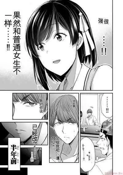[MONMA Tsukasa] Giruti Sakuru vol 10 (Ch96-106) Chinese Version《罪恶社团》第10卷96-106话，AI机翻汉化