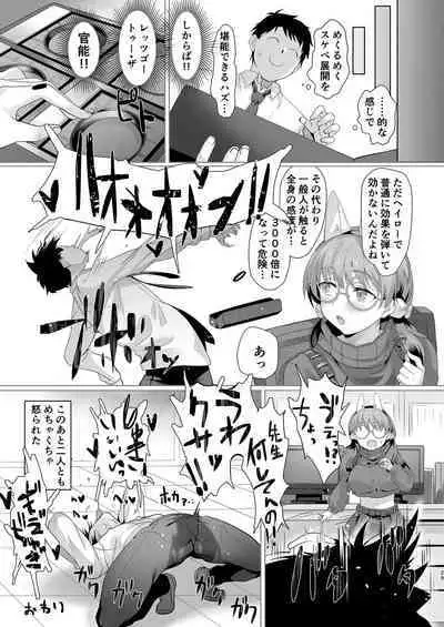 [LV426 (Mecha Sharekoube)] Mechanized Memories (Blue Archive) [Digital]