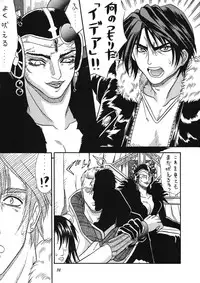 Model EX 2 (Improved Quality) (Final Fantasy)