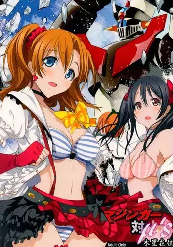 Mazinger Tai ?'s {Cutegirls}