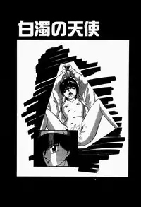 [Kazusa Shima] Fancy Tool