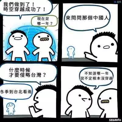 [Nagai Kusa] I like Inuo-san [Chinese]【尼特王和美軍在台北看雨機翻組】