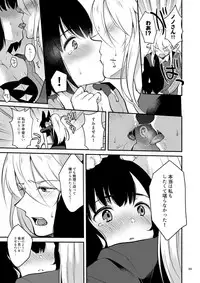 [Calm White (Mashiro Shirako)] Bokura no Nichijou (Sekaiju no Meikyuu 5) [Digital]