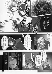 (C66) [Tougeyahonpo (Mutsuki Izumo)] Ousama no Kakushigoto. (Fate/stay night)