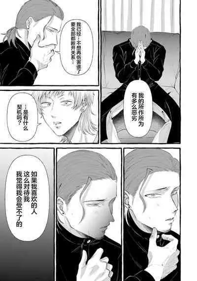 Tensei Shitara BLmangano seikai dattaken｜转生到BL漫画的世界