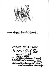 [LUNATIC PROPHET (Arimura Yuu)] Soon Crazy (Medabots) [Digital]