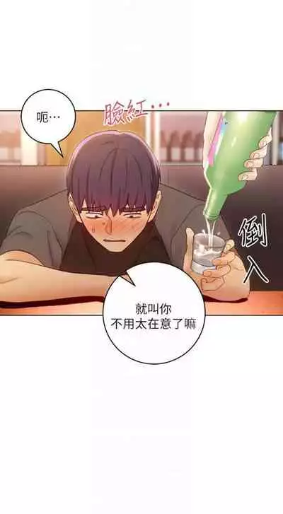 [週二] [Red-A & 頸枕] 繼母的朋友們 1-42 官方中文（連載中）