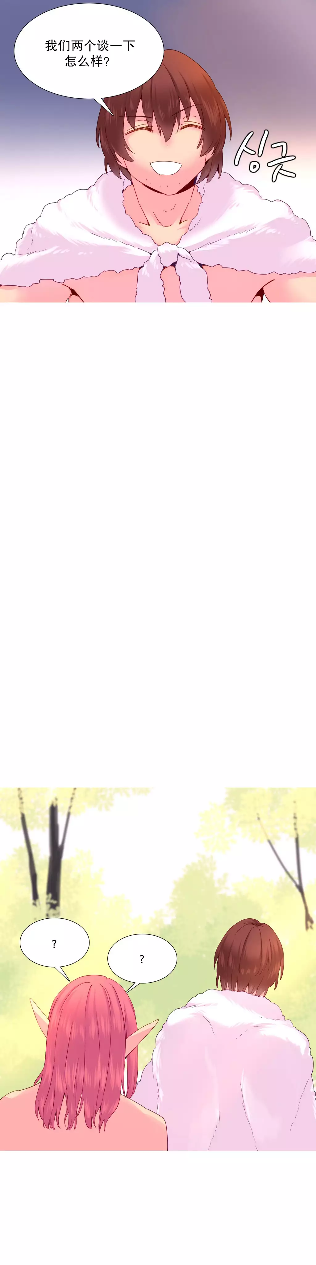 A World that I Rule | 我统治的世界 Ch.1-28