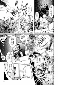 [Kokonoki Nao] Kabe no Naka no Tenshi