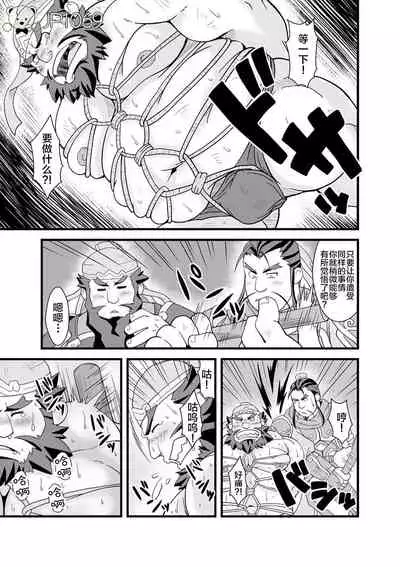 [Bear Tail (Chobikuma)] Chouhi! Kikiippatsu! (Sangokushi Puzzle Taisen) [Chinese] [新桥月白日语社] [Digital]