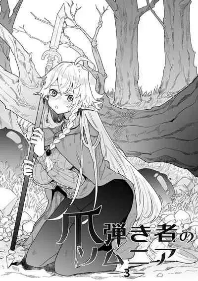 Tsumahajiki-mono no Somnia Soushuuhen 1