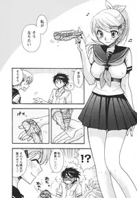 [Minami Rin] Netsuai Seitokai!