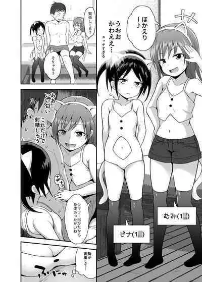 [Pico Pico Labyrinth (Fujisaka Lyric)] Houkago Loli Soap-bu [Digital]