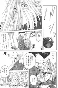 [Wang-Pac] Kanojo ga Tsunagareta Hi