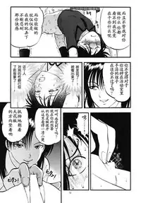 (C76) [RPG COMPANY 2 (Yoriu Mushi)] Bridge [Chinese] [Rivers 个人汉化]