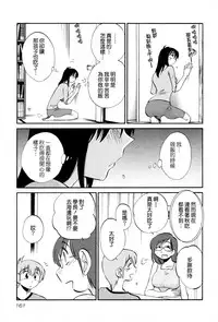 [TsuyaTsuya] Rakujitsu no Panthos 2 [Chinese] [无毒汉化组]