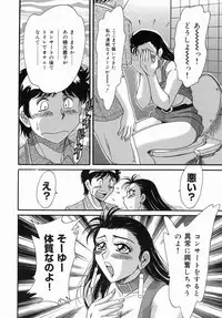 [Chanpon Miyabi] One-san Bakunyuu Datenshi