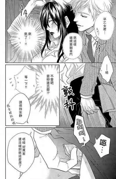 [Aiba Kyoko] koisuru lingerie | 恋爱的内衣 [Chinese] [莉赛特汉化组]