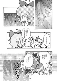 [すとろベリー] レティミルク DL版 (東方)