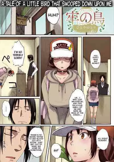 [Arai Kei] Houkago Initiation【Full Color Version】[English]
