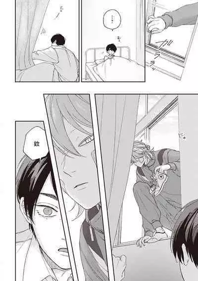 Fukutsu no Zono | 不屈的佐诺 Ch. 1-4+番外 完结