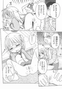 [Inuboshi] Aino Mahou Wo Oshiete