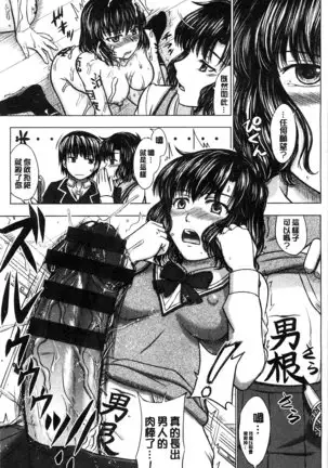 Houkago Kouhai Note | 放課後交配筆記本