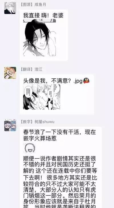 Mazu no Hoshikuzu | 魔都的星尘 act.1-3