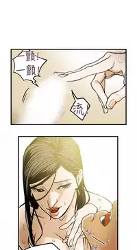 Honey trap 甜蜜陷阱 ch.8-14 (chinese)