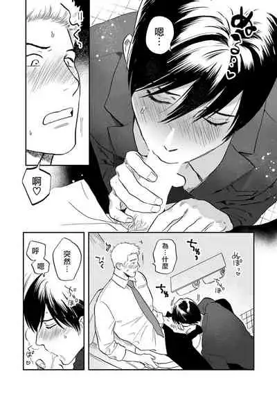 Kouhai no Oppai ga Suki Sugiru | 我太喜欢后辈的奶子了