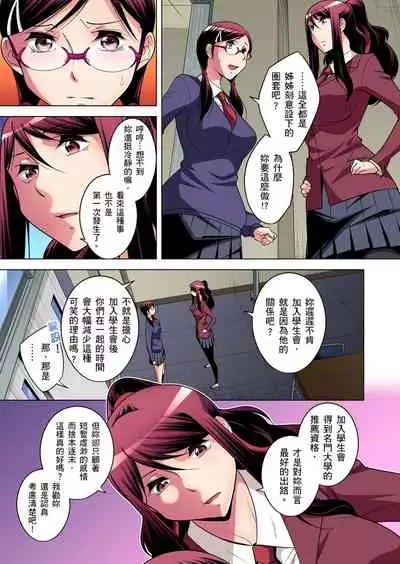 Zetsumetsu Kigu Danshi ~ Boku no Kokan ga Nerawareru Wake | 瀕臨絕種的男子～所有人都在覬覦我的小弟弟 Ch.1-17