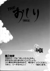 (C75) [Marchen Box (Various)] THE Oshiri (Various)