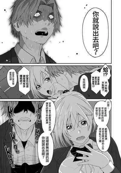 Itaiamai | 痛苦的甜蜜 Ch. 1-21