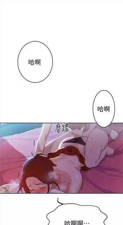 [週六] [美娜讚 & 鋼鐵王] 秘密教學 1-69 官方中文（連載中）