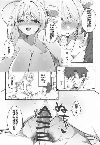 Amaedoki | 撒娇时间