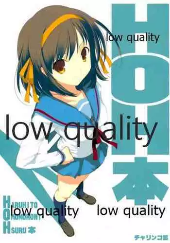 HOH本