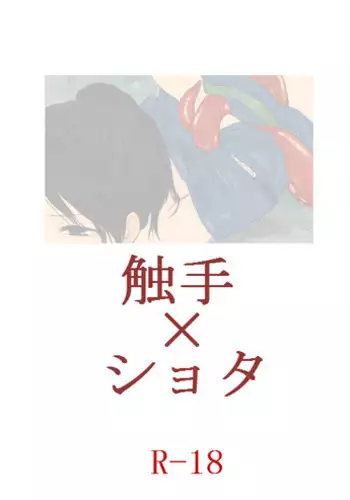 Ne^.^Mo - Fishing Boy Then