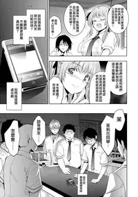 [Inue Shinsuke] Hime-sama Otoshi Ch. 1-2,5-6 [Chinese] [無邪気漢化組]
