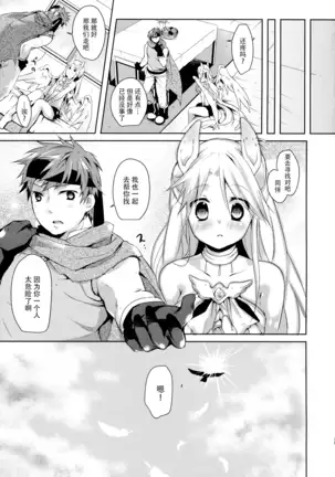 Kimi to Sora to Yakusoku