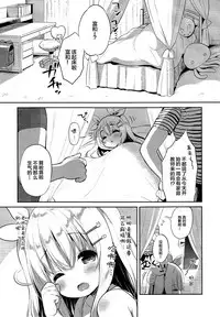 [Usacastle (Usashiro Mani)] Fuwafuwa no Koi dakara. [Chinese] [绅士仓库汉化] [2018-08-20]