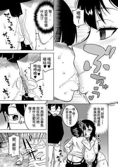 [Takatsu] Kami-sama no Tsukurikata Ch. 1-5 [Chinese] [逃亡者×真不可视汉化组] [Digital]